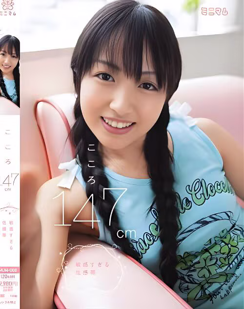 Hirahara Kokoro